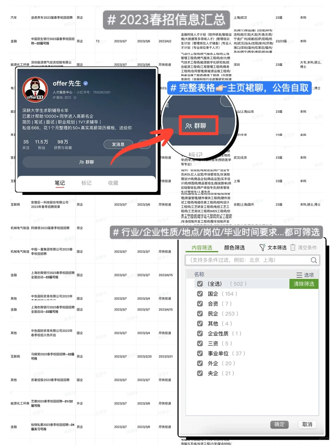 看样子4月春招是真的很缺人啊