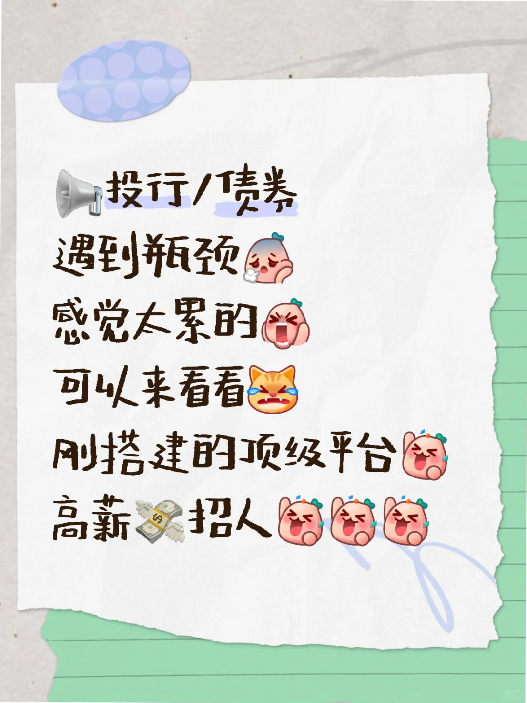 徐家汇高薪招人📊📊📊