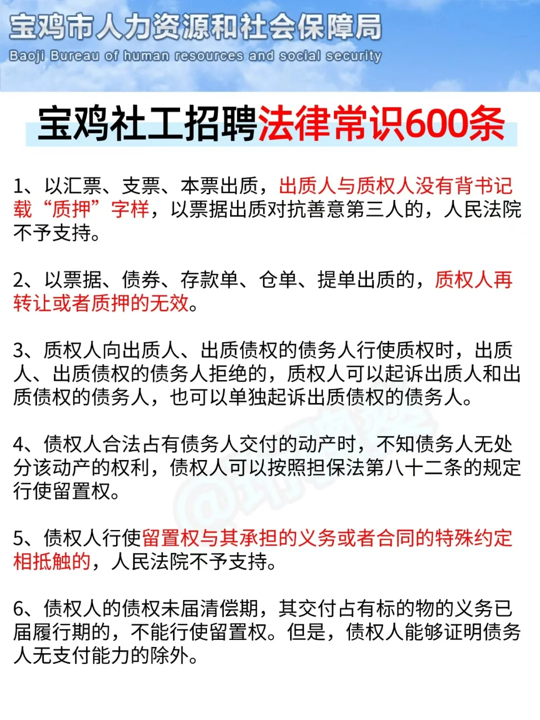 陕西宝鸡社区招聘，帮一个是一个
