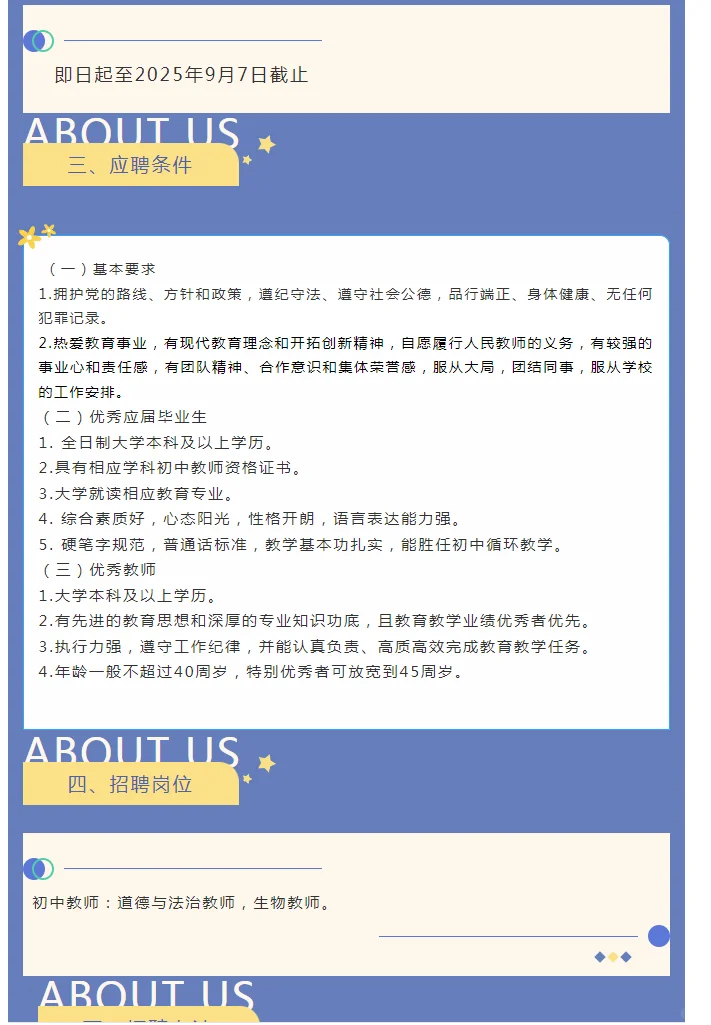五常二中教师2人