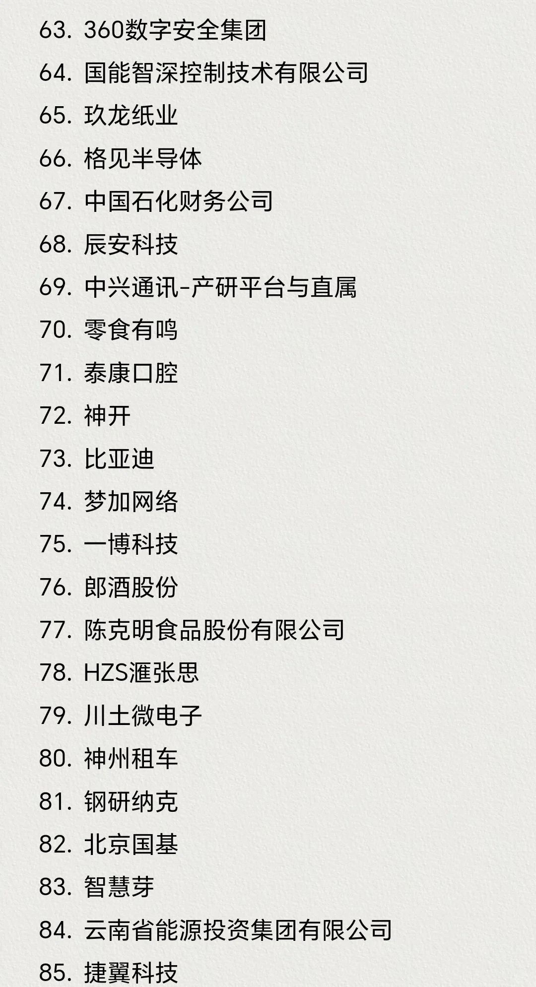近期成都毕业生可投递的秋招企业汇总