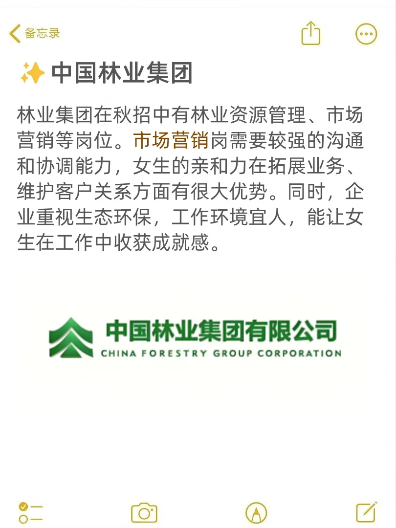 对女生超友好6家央国企秋招，冷门但好进✨