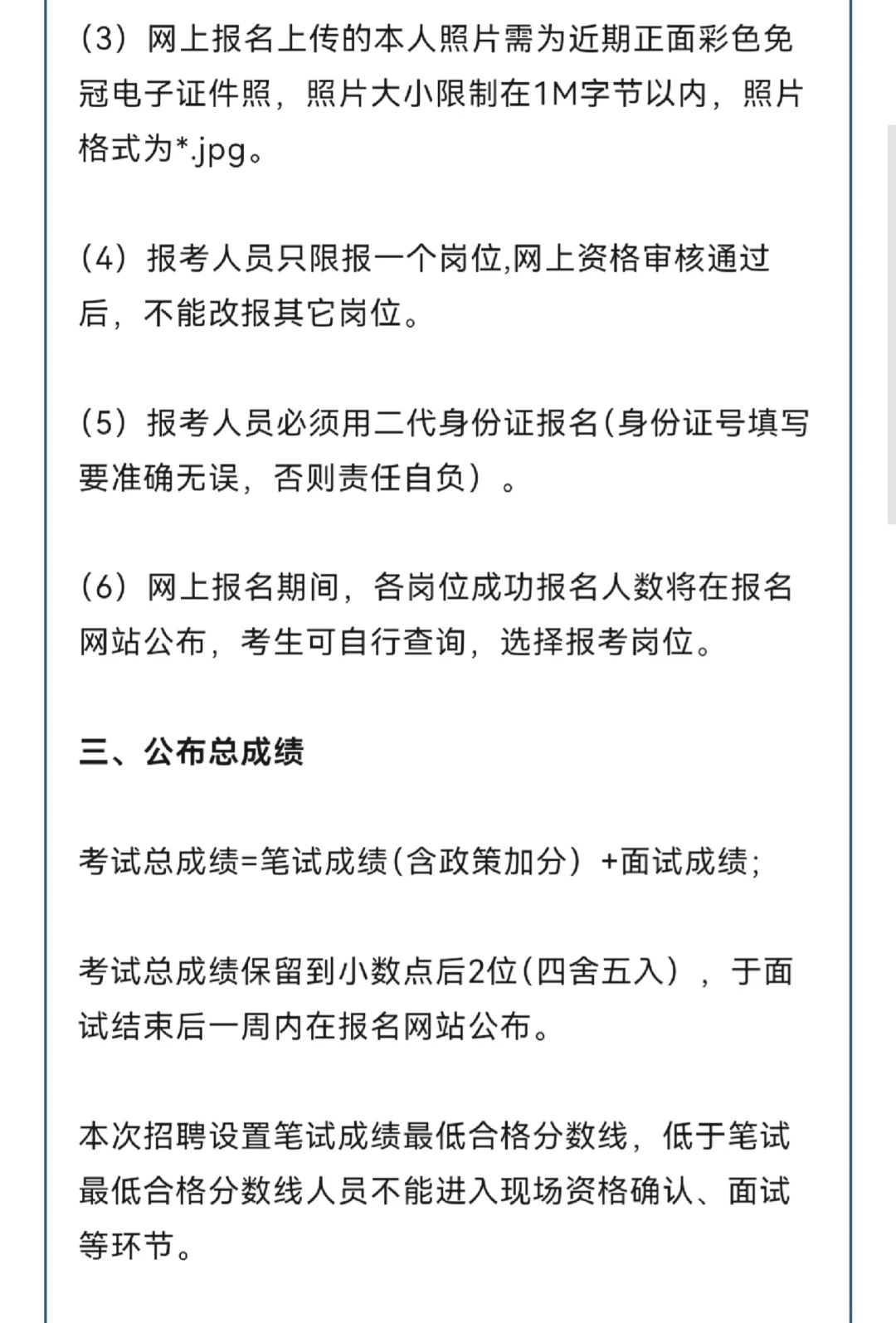 【43人·丁香人才周】哈尔滨五常市