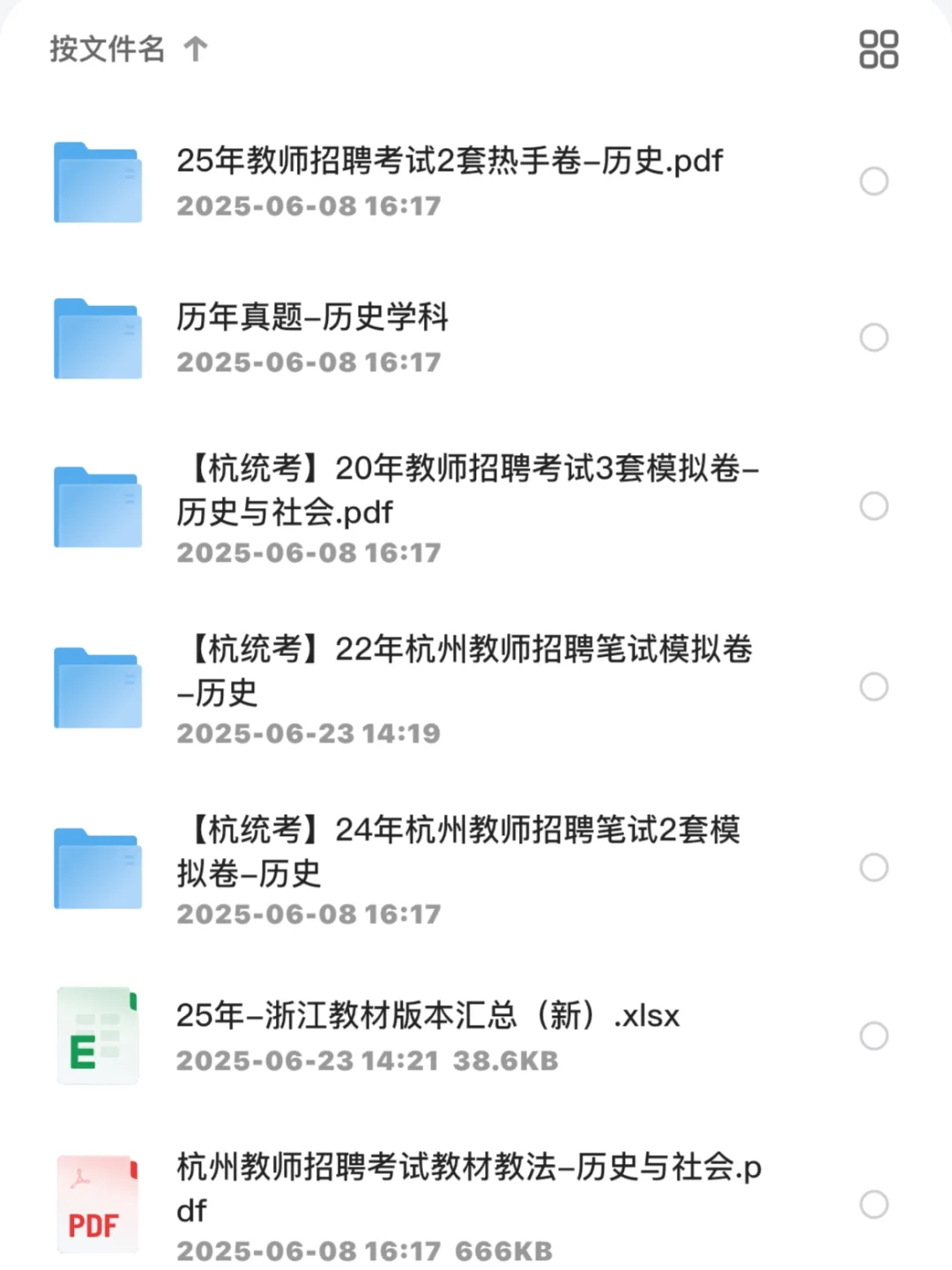 省重点！宁波镇海中学教师编制招聘46人