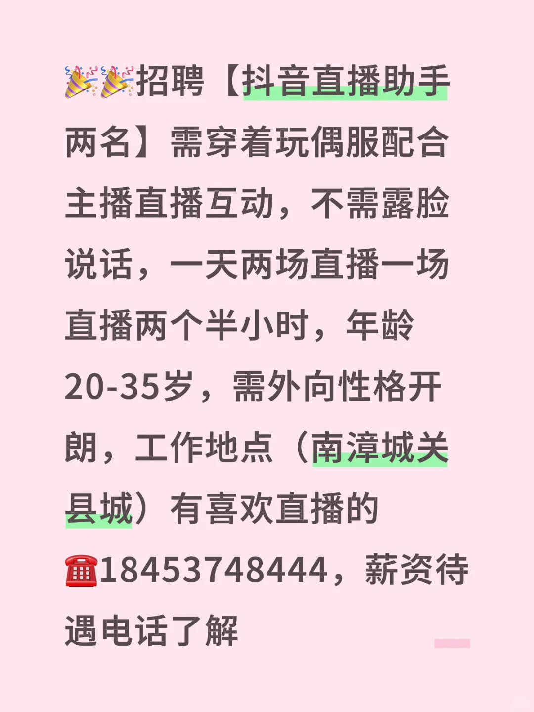 电话咨询