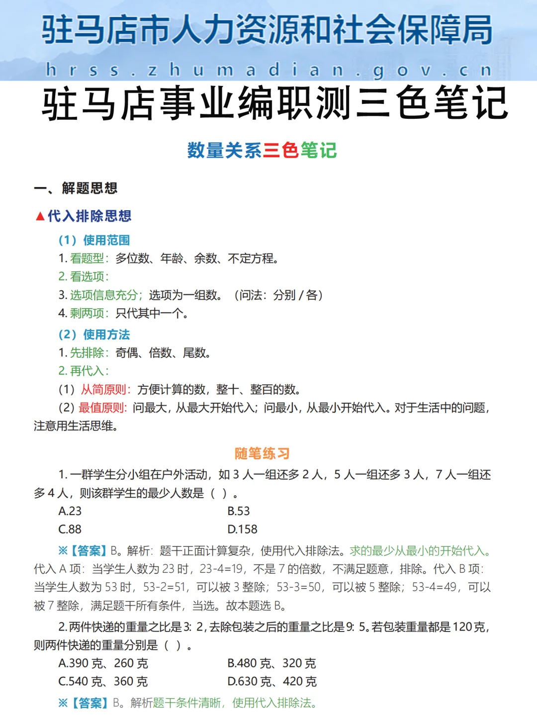今年驻马店事业编就是在放洪水！无非考这些