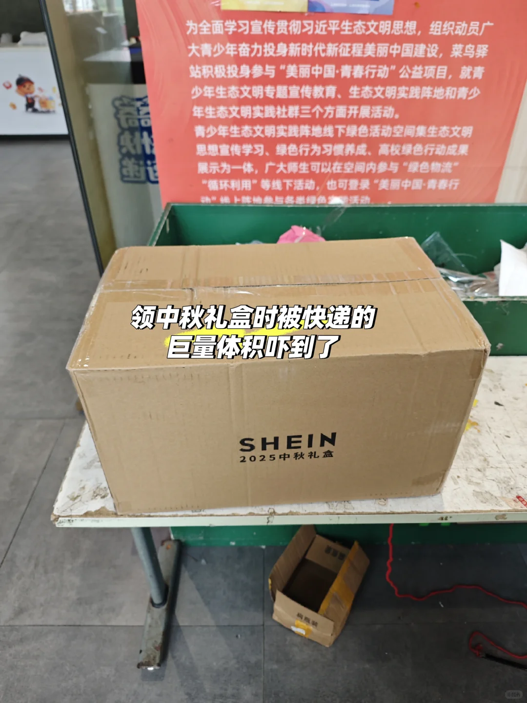Shein实习两个月体验！