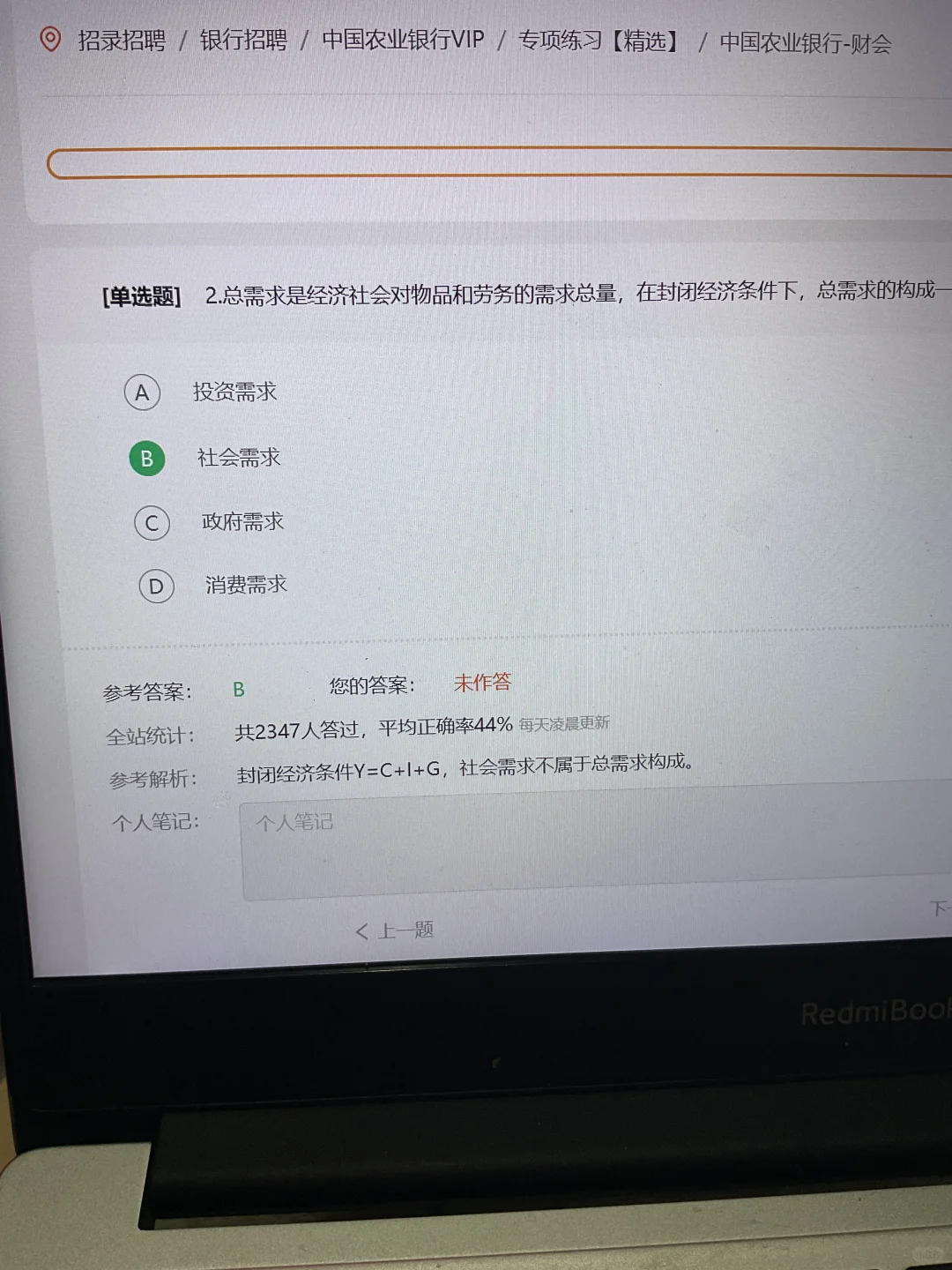 11.1农行笔试会让每一个不会机考的成炮灰