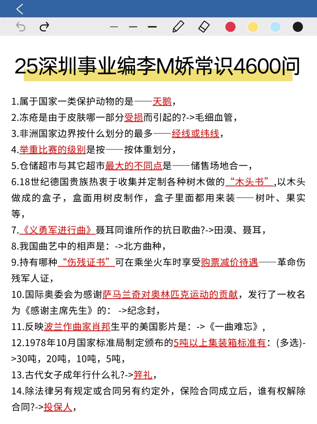 其实深圳事业编并不难，只需要按照这个方法
