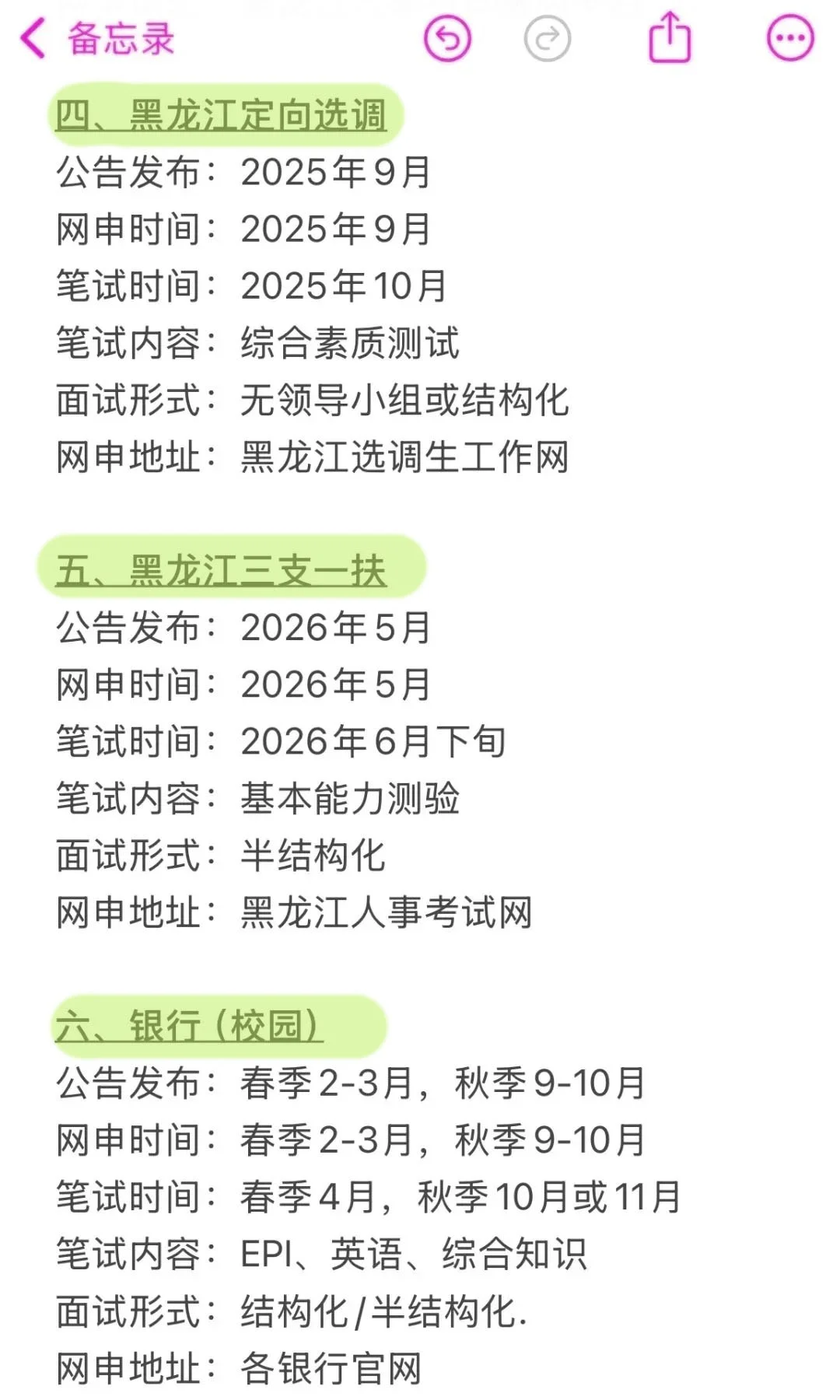 黑龙江的所有退路！！