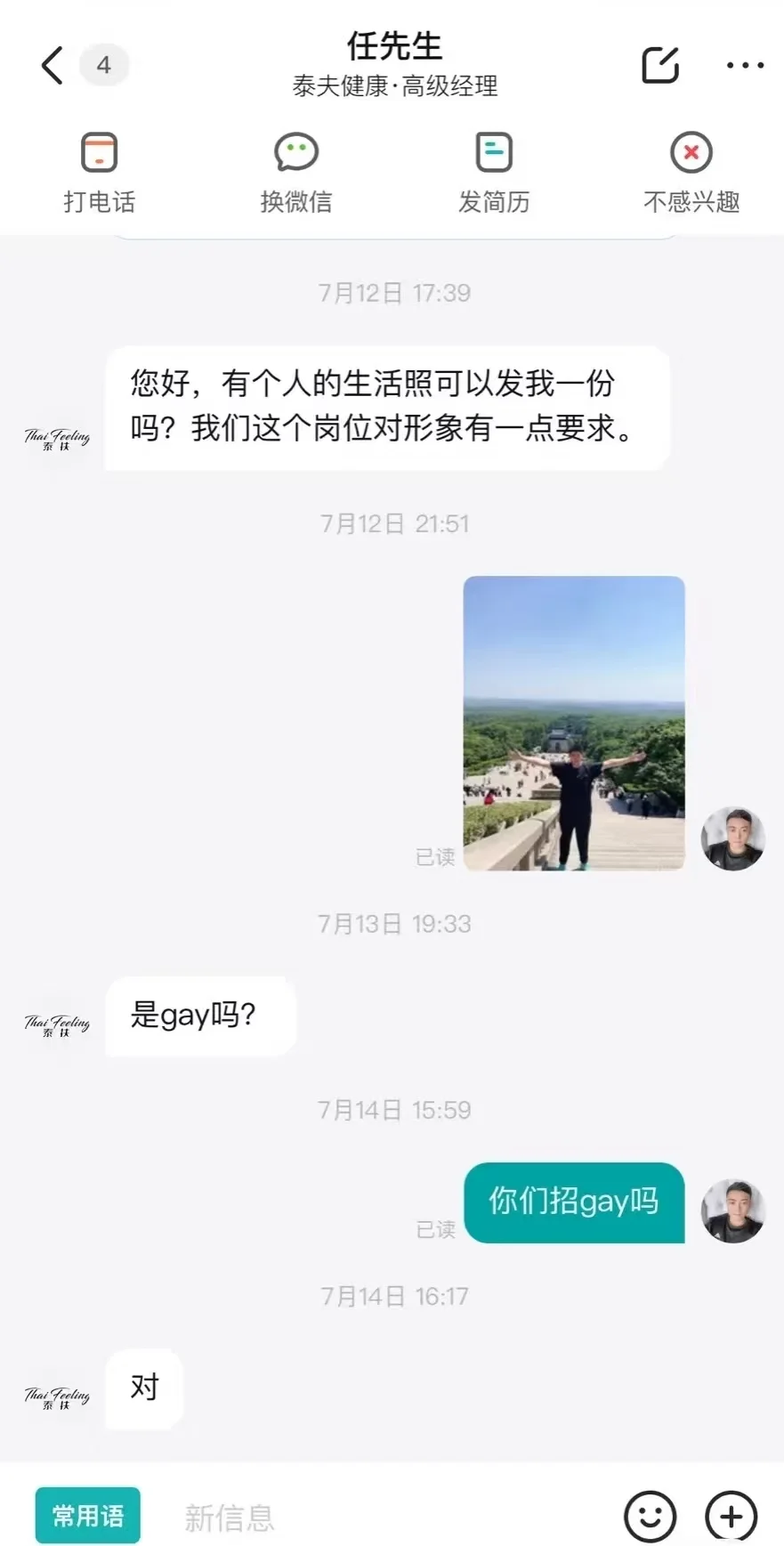 boss直聘是我的职场布洛芬吧！
