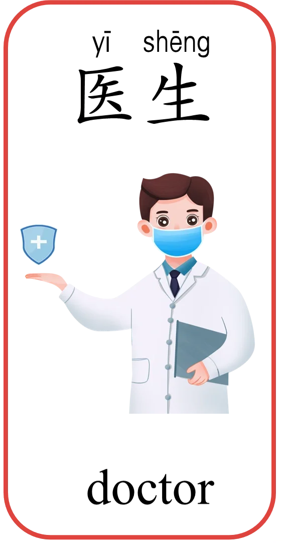 华裔学中文｜草莓老师带你学职业1