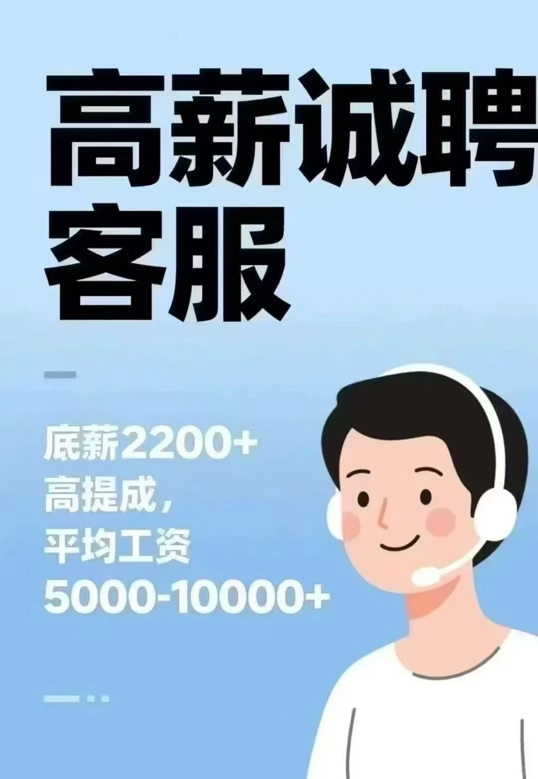 通化市通化县客服招聘