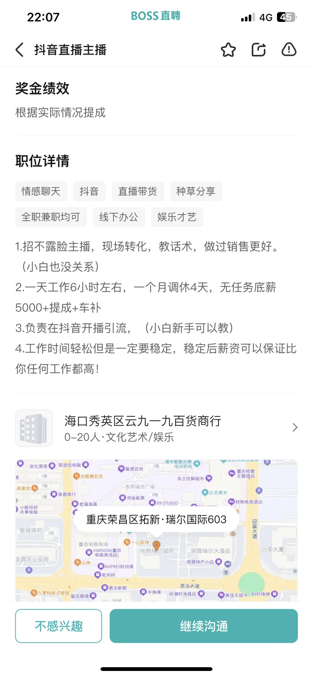 凌晨十一点到五点这个时间上班是正规主播吗
