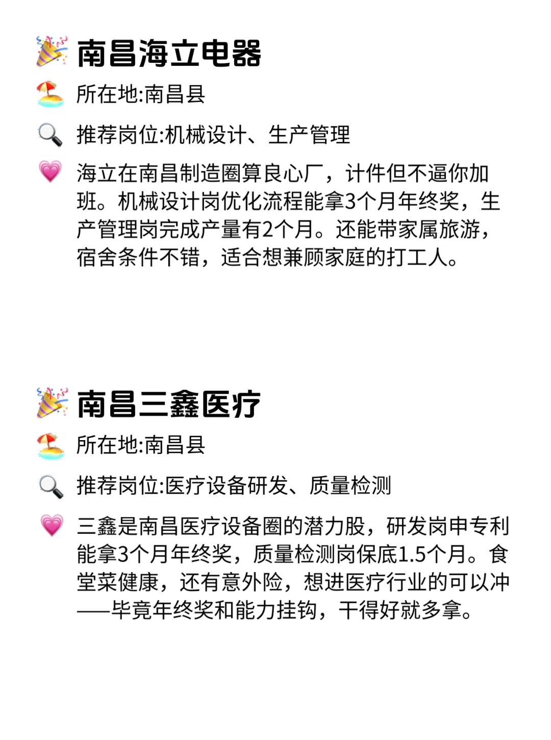 南昌打工人狂喜！这12家公司年终奖不画饼！💰
