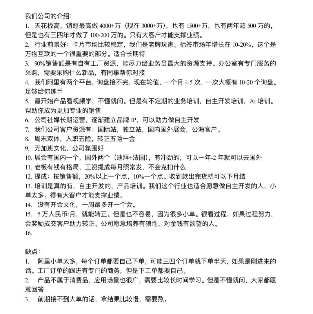 招双休不加班外贸业务员！！！
