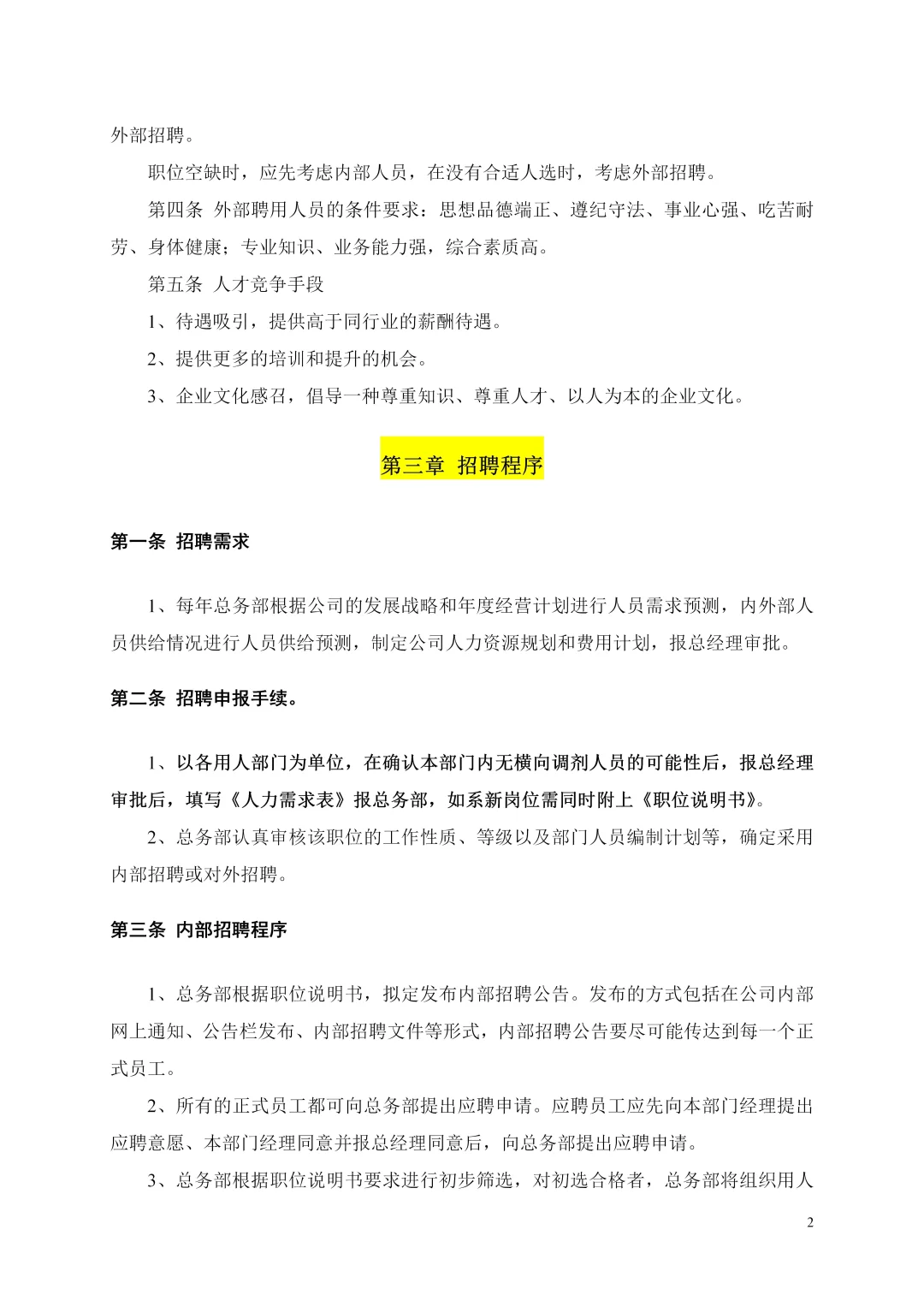面试过这么多人事女孩，这个我是真喜欢😭