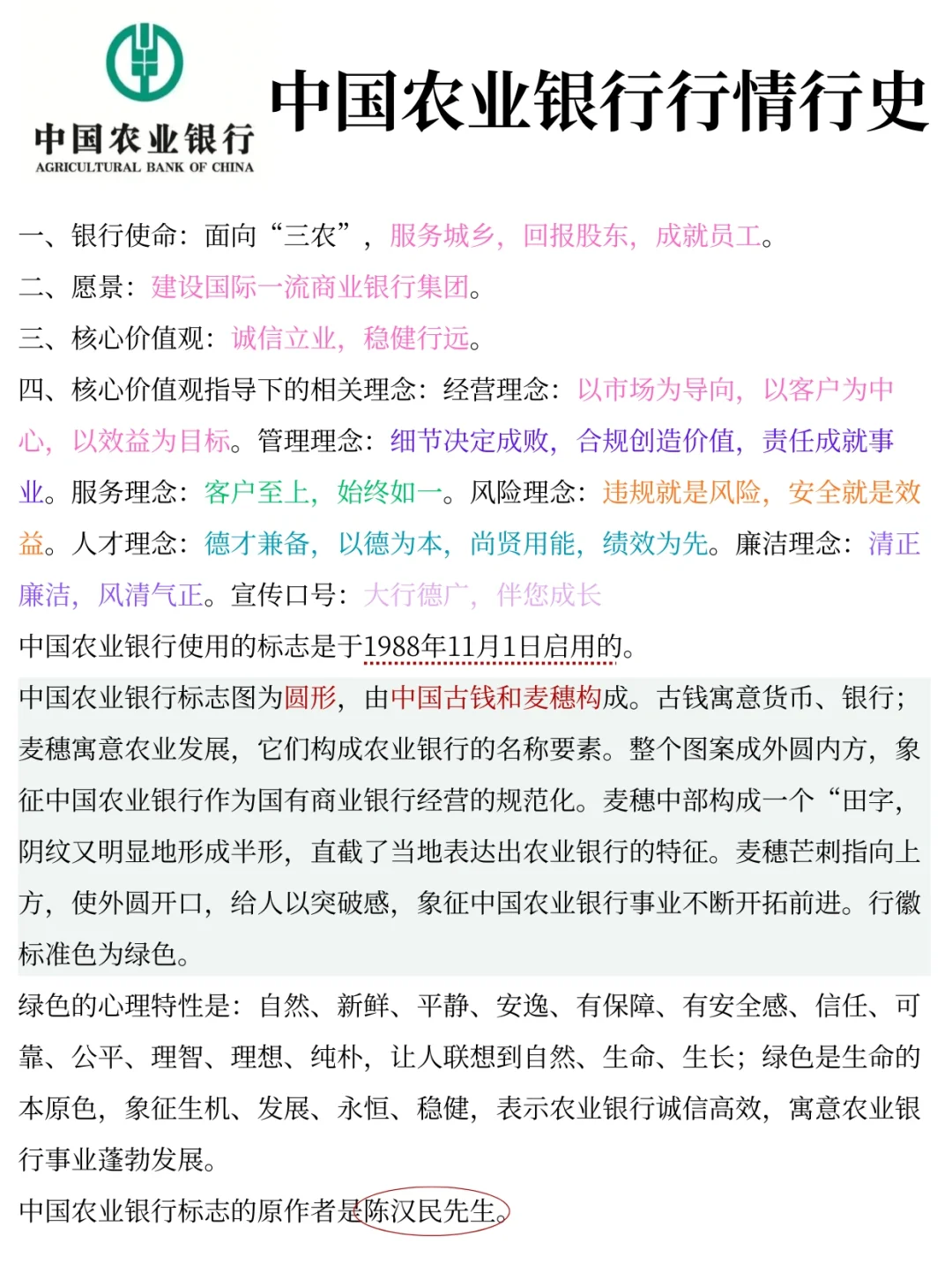 提醒一下收到26农业银行秋招笔试通知的人