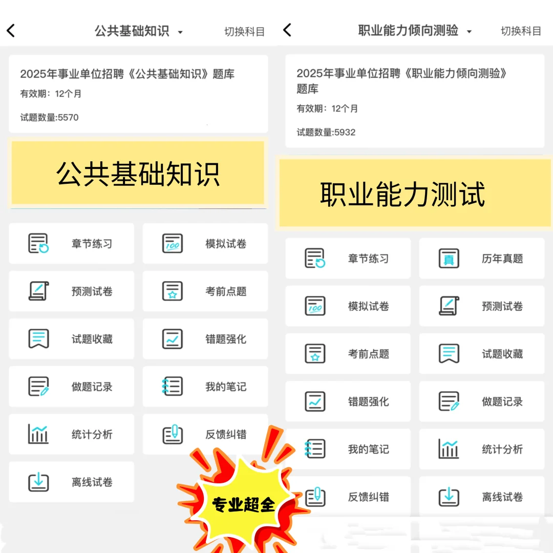 邯郸第一医院招聘公告已出，抓紧刷题