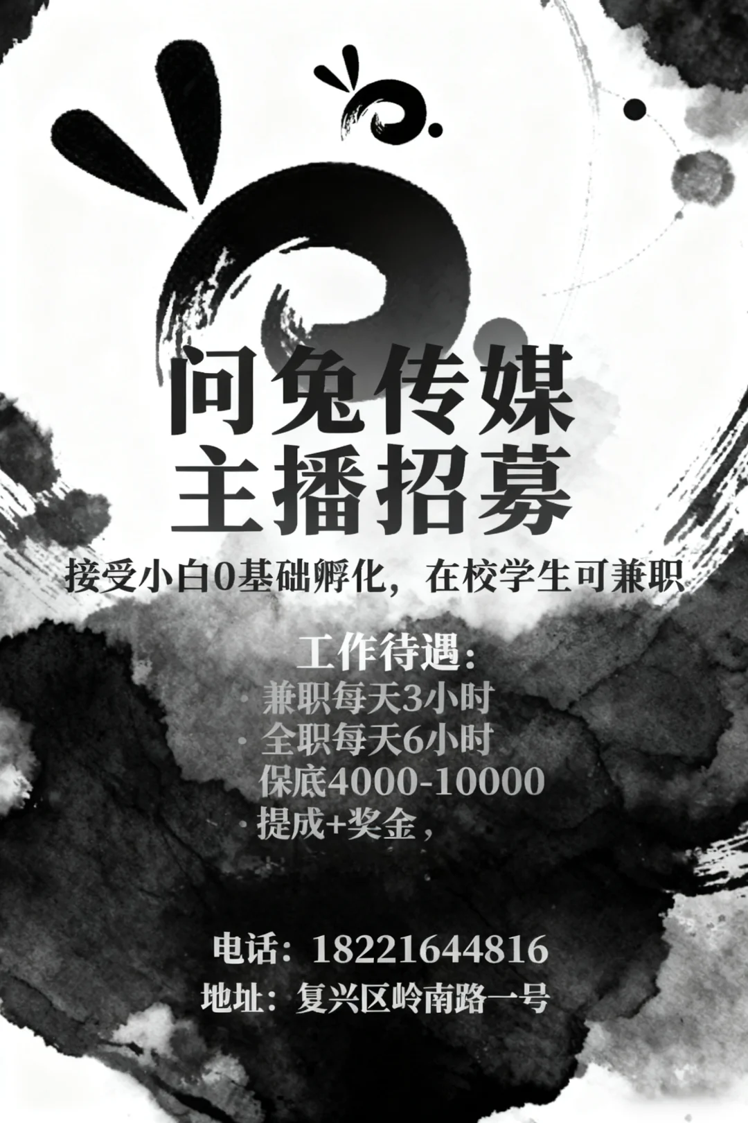 寻找靠谱主包，速来集合！🛠️