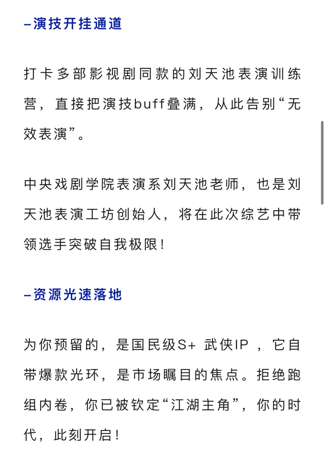 芜湖！🍉短国演员101海选要开启啦？