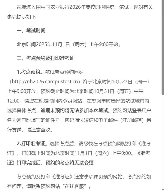 农业银行倒计时9天😱😱😱