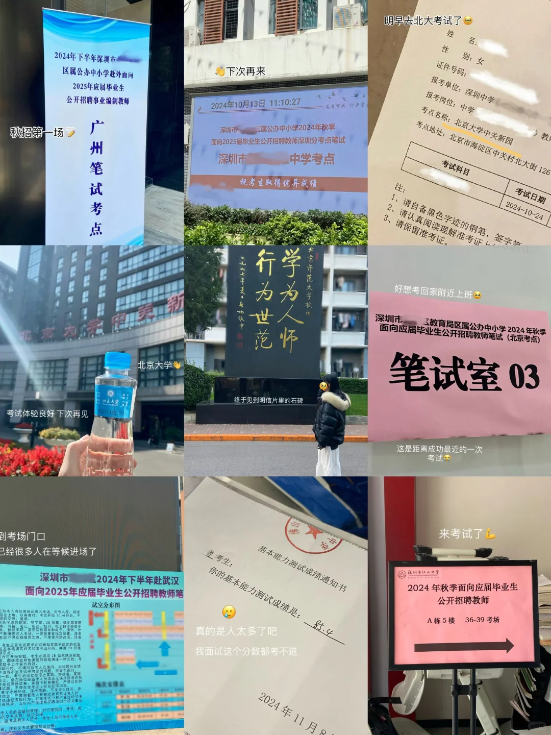 花三个小时整理1.7k字的深圳校招经验帖