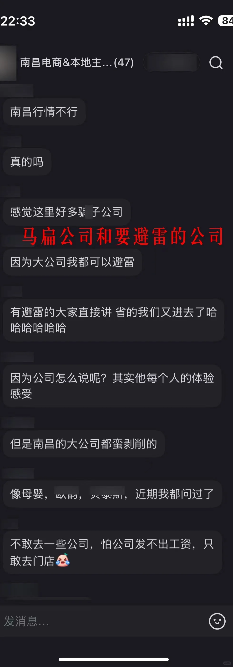 南昌主播就业环境绝了，还有拖欠工资的