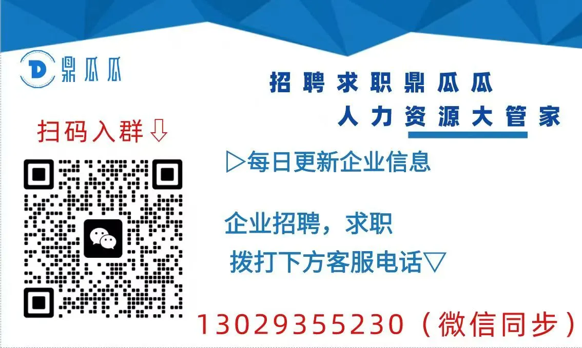 抚顺求职信息群🌟