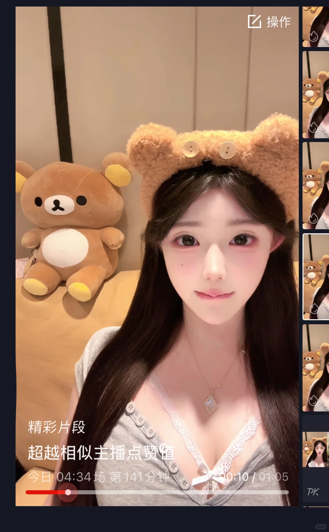 今天早上播了一场！