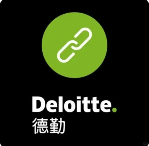 德勤社招，内推内推！