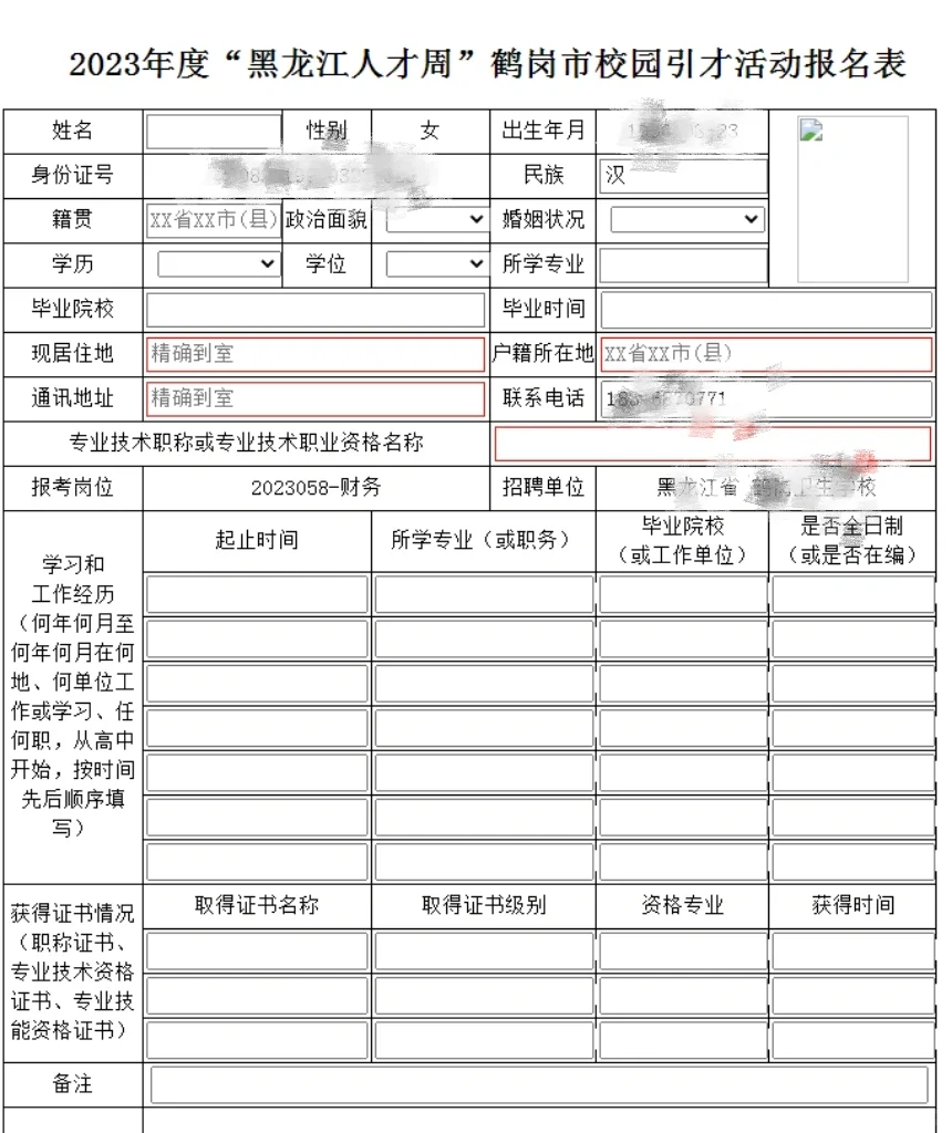 鹤岗事业单位招聘365人，今日开始报名