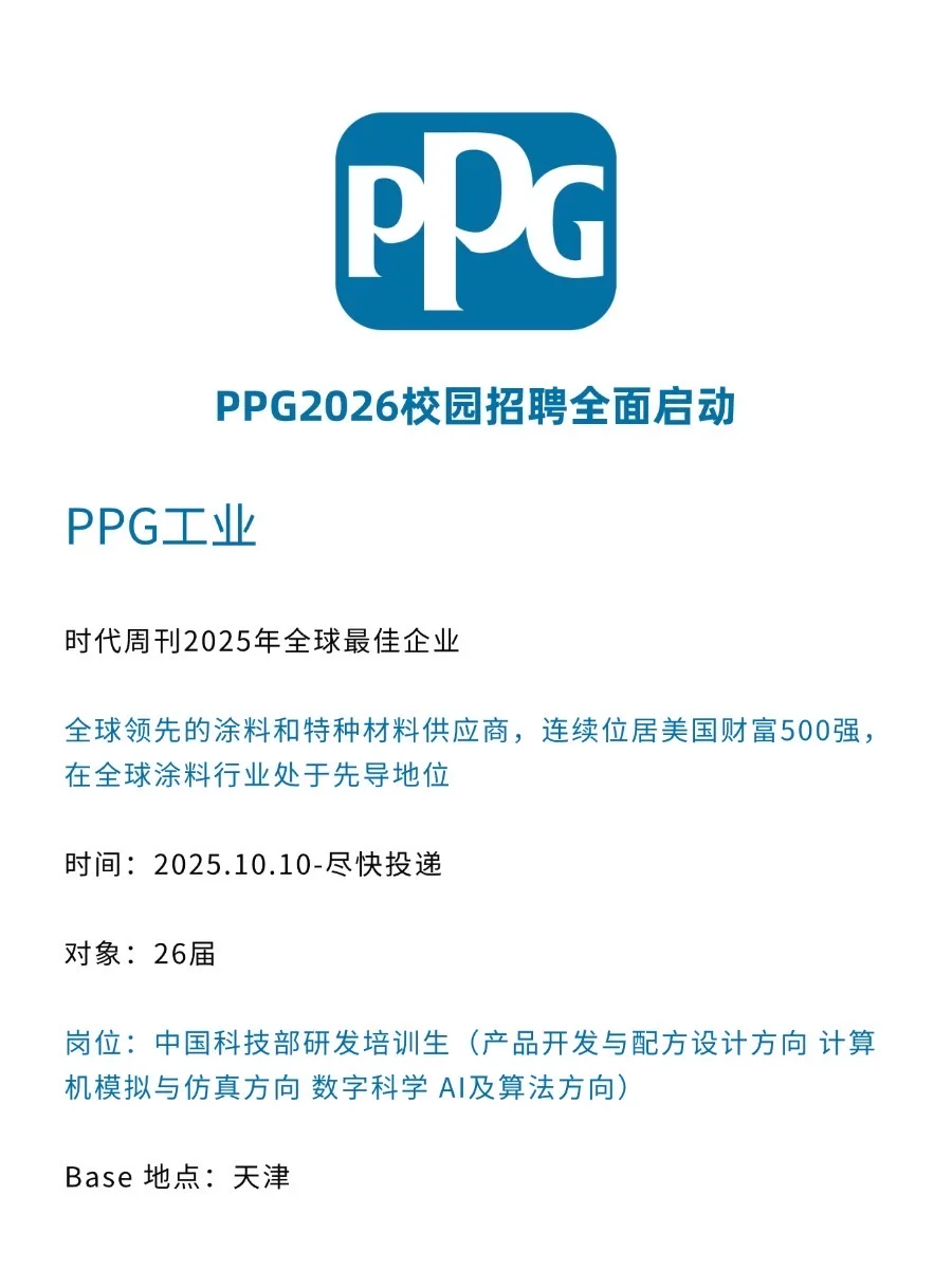 你有这么权威的外企进入校招...