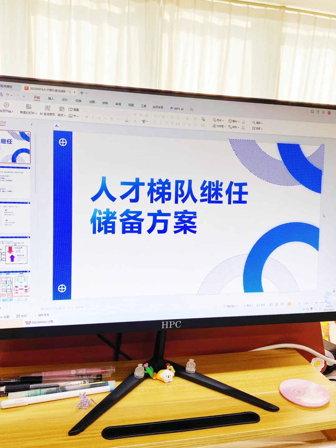顶级人事教你怎么做人才梯队继任储备方案