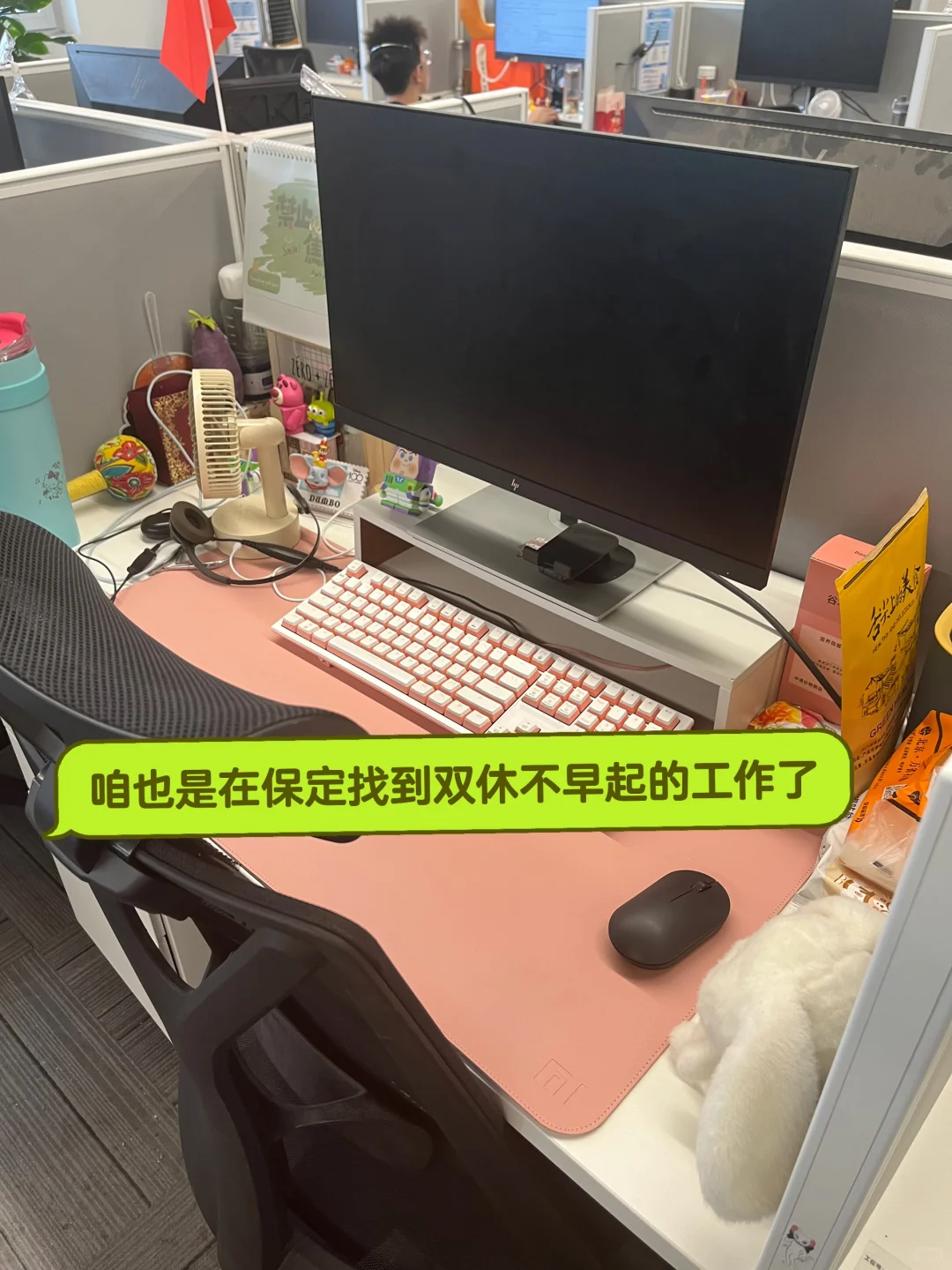 咱也是在保定找到双休不早起的工作了