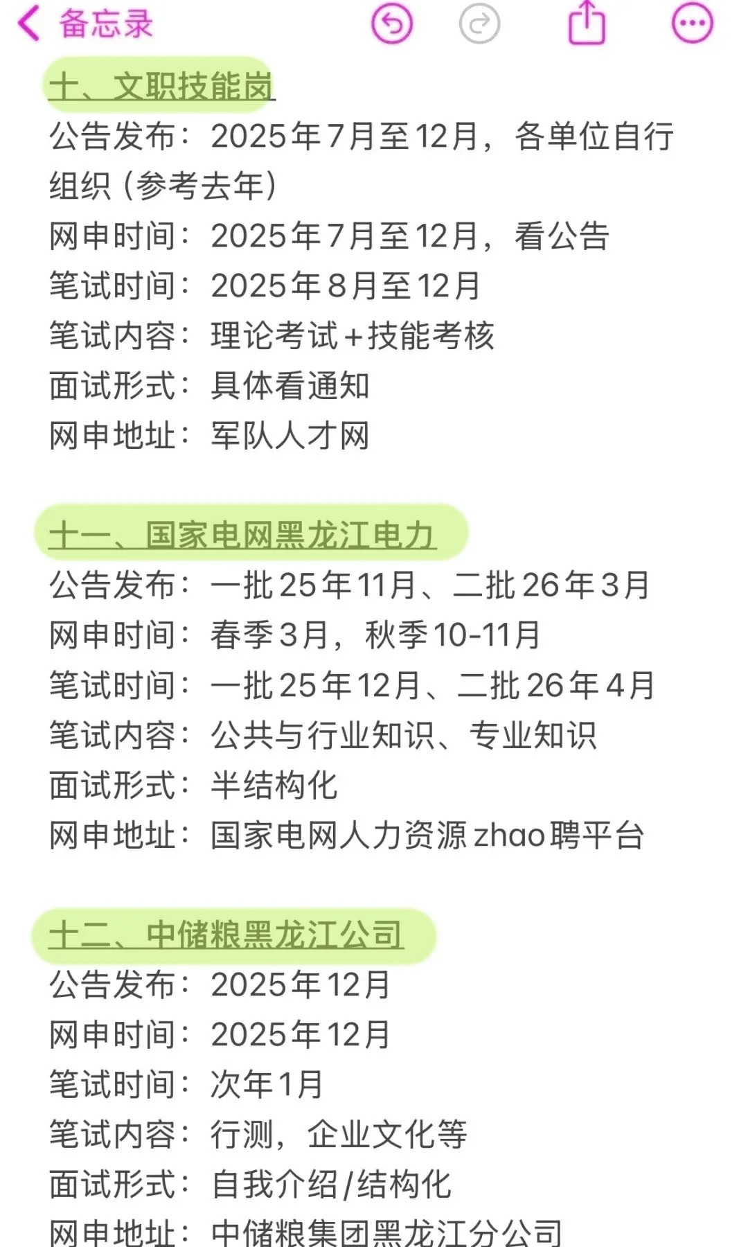 黑龙江的所有退路！！