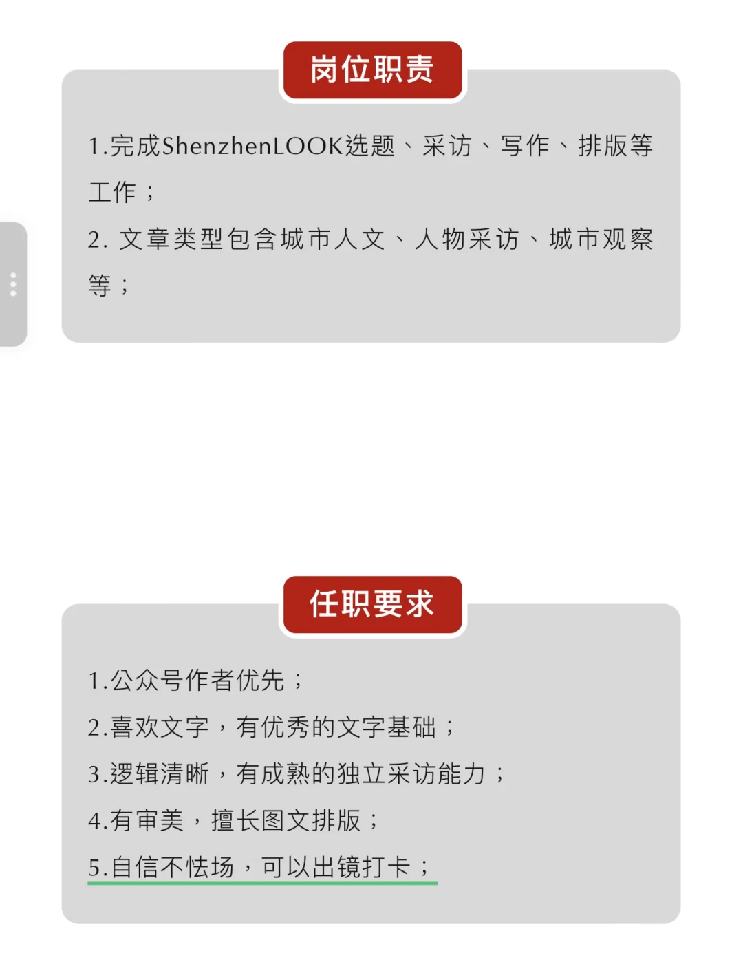 是的，我们招人啦！等你来