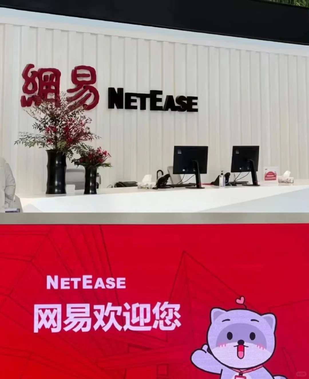 大学生有要来网易云实习的吗无偿帮推
