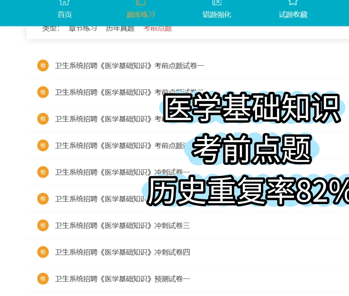 邯郸市中西医结合医院招聘，小道消息