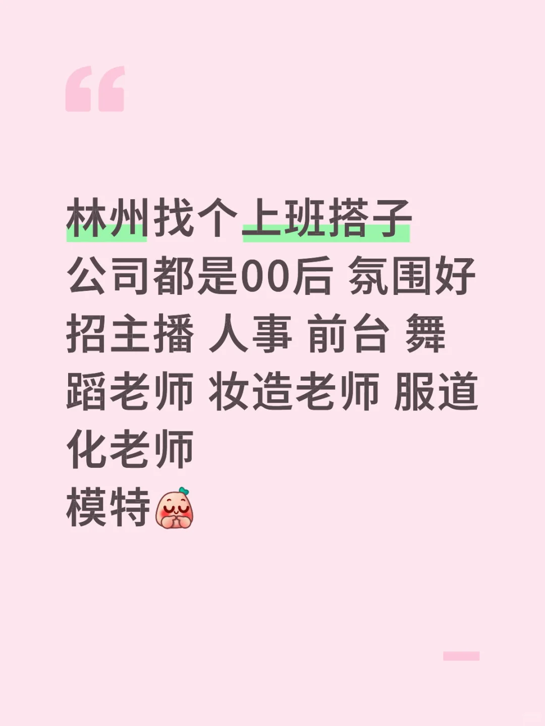林州工资高 都不好招人吗