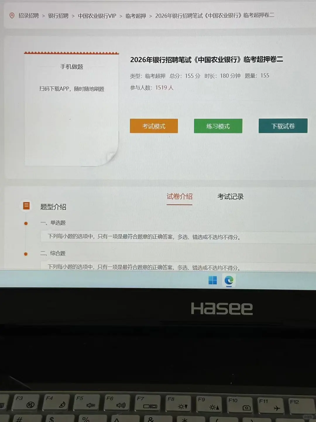 26农行秋招😭不敢睁开眼希望是我的幻觉