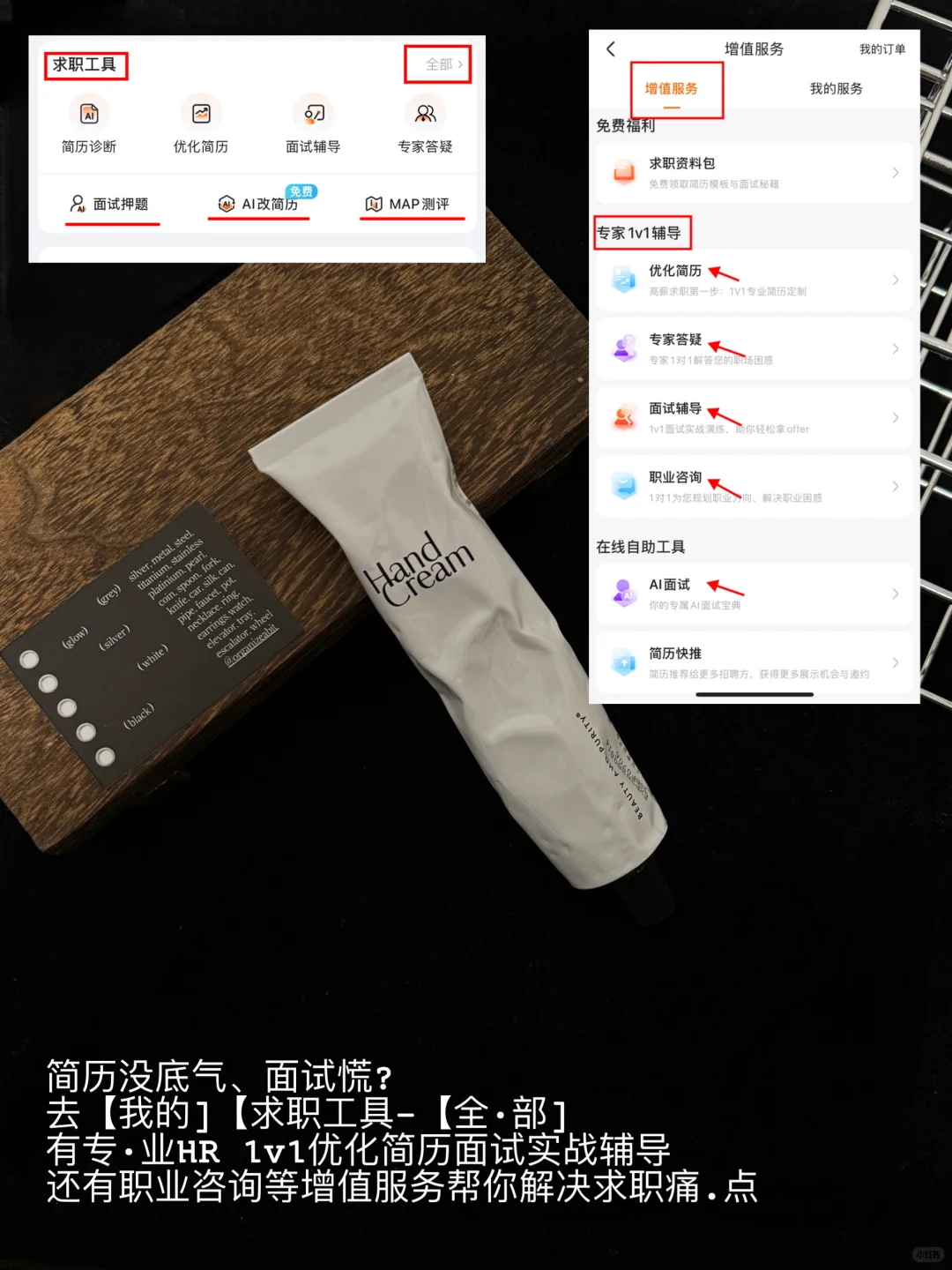 plog｜谁懂啊！表妹求职2个月，终于前程无忧啦