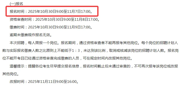 2025天津市滨海新区海滨人民医院招聘19人