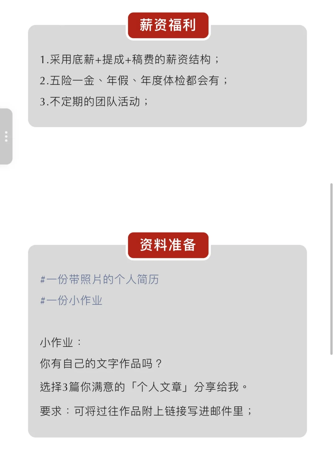 是的，我们招人啦！等你来
