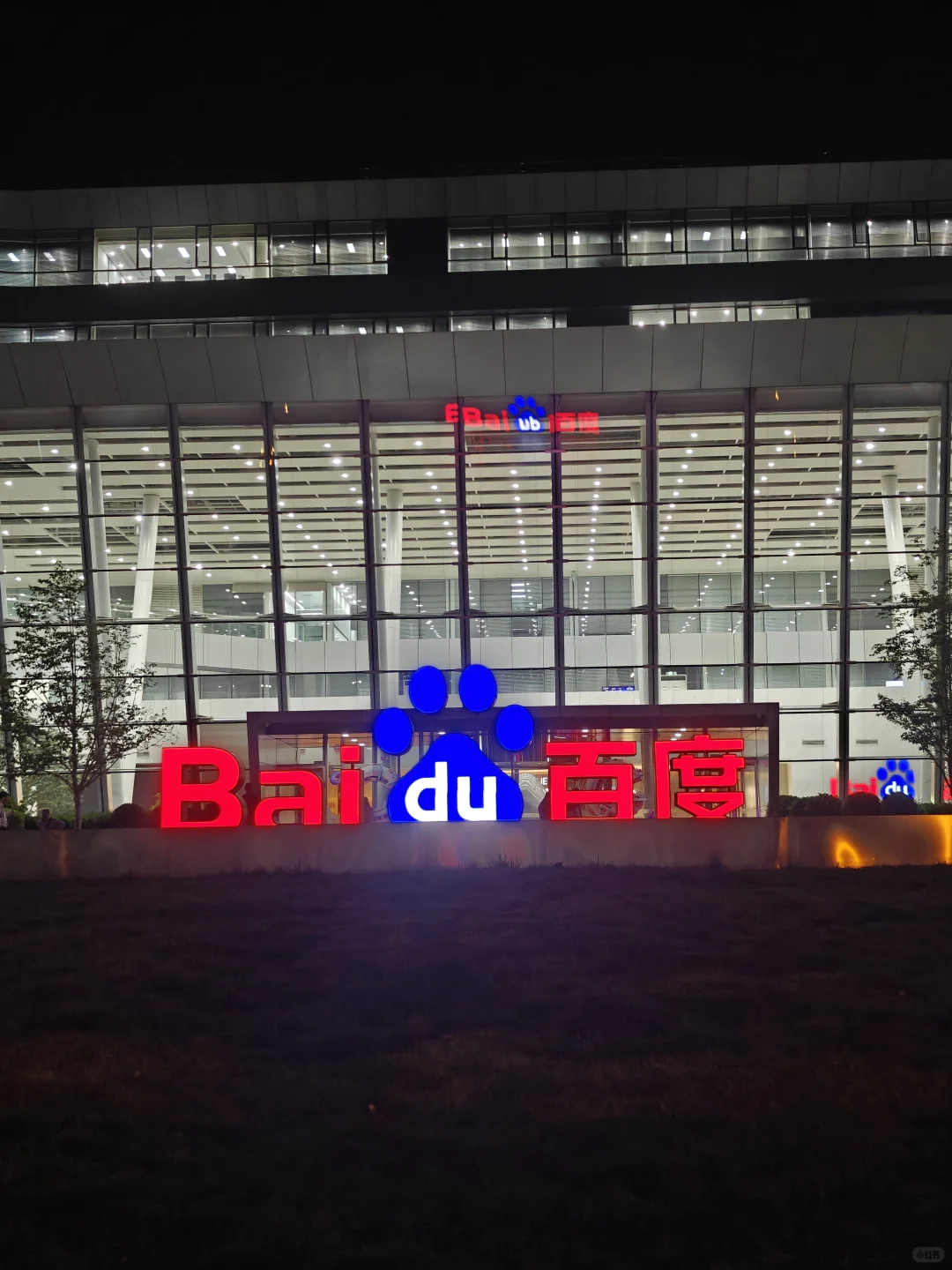 差一名保研失败｜靠春招逆袭进百度