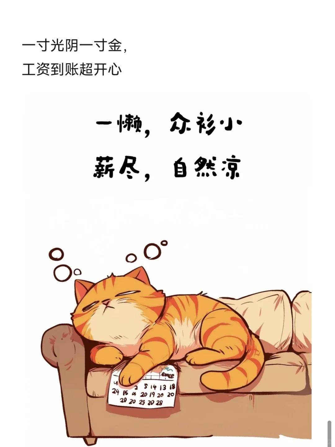 发工资这样发，去笑死你的朋友圈