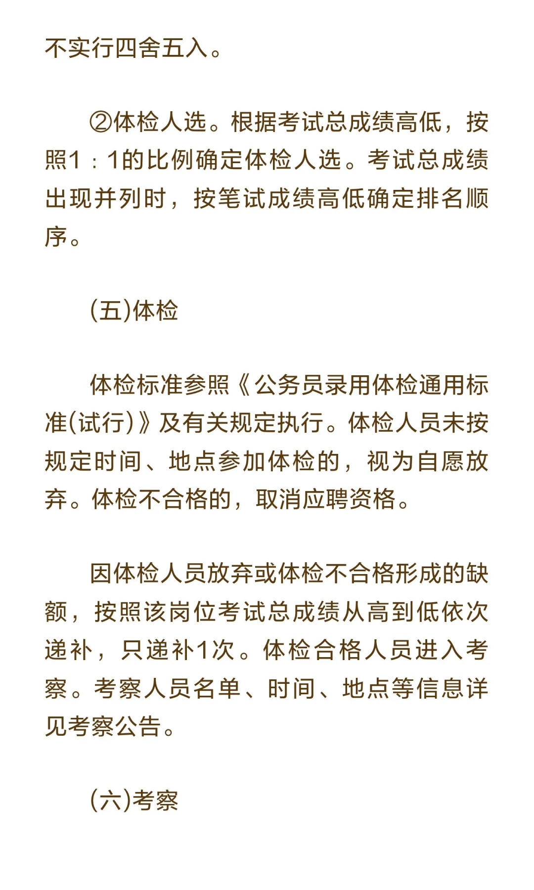 延安招社会工作者5人