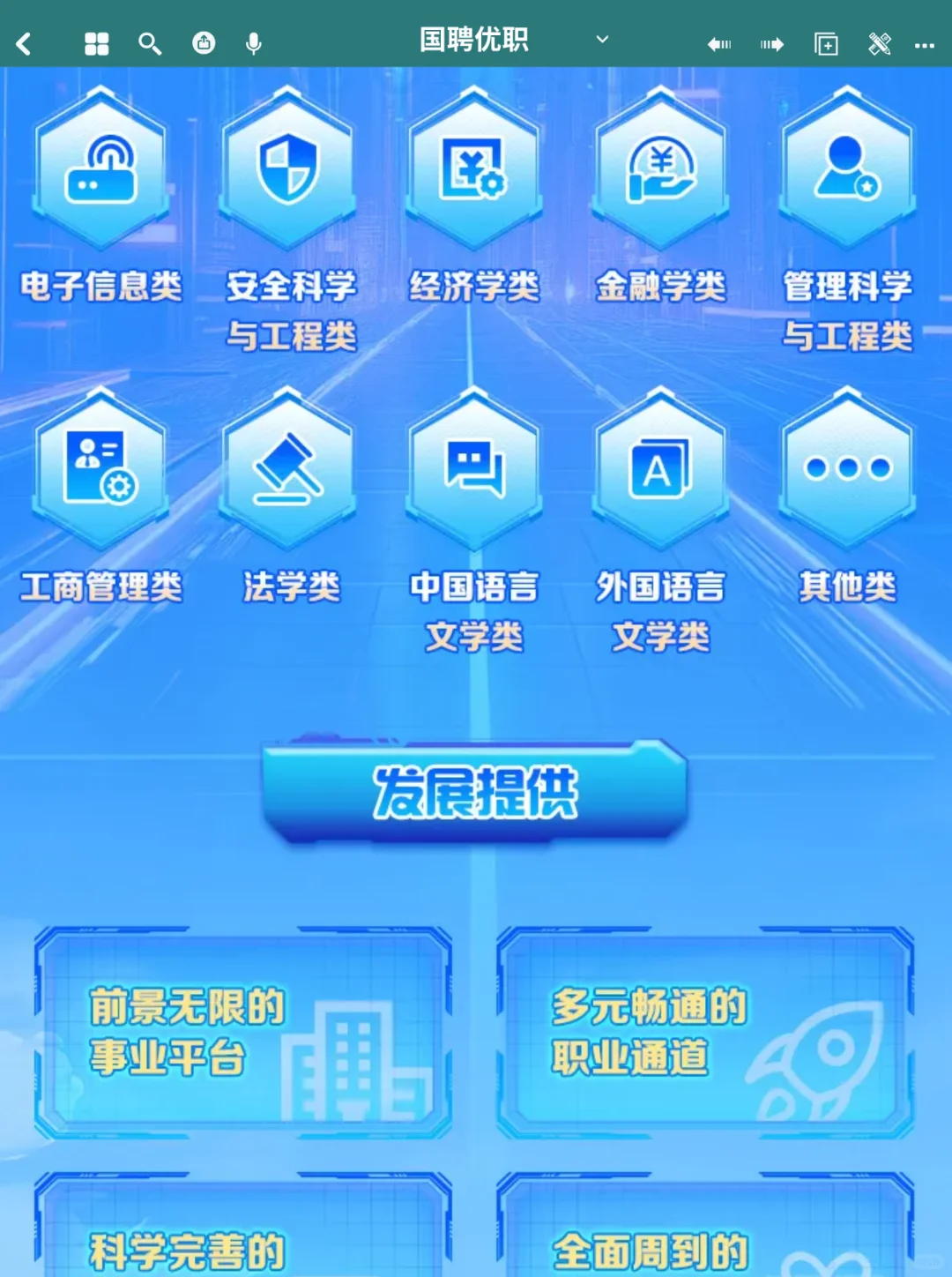 大型央企 | 中国中冶2026校园招聘正式启动