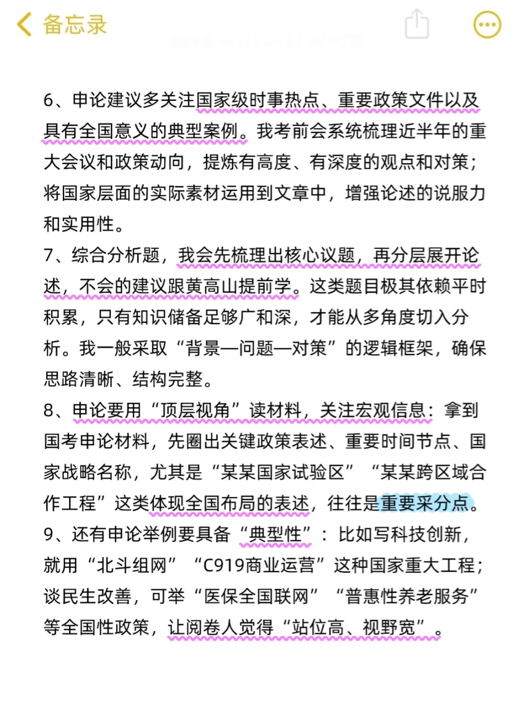 聪明的人已经发现今年的国考不对劲了🤨