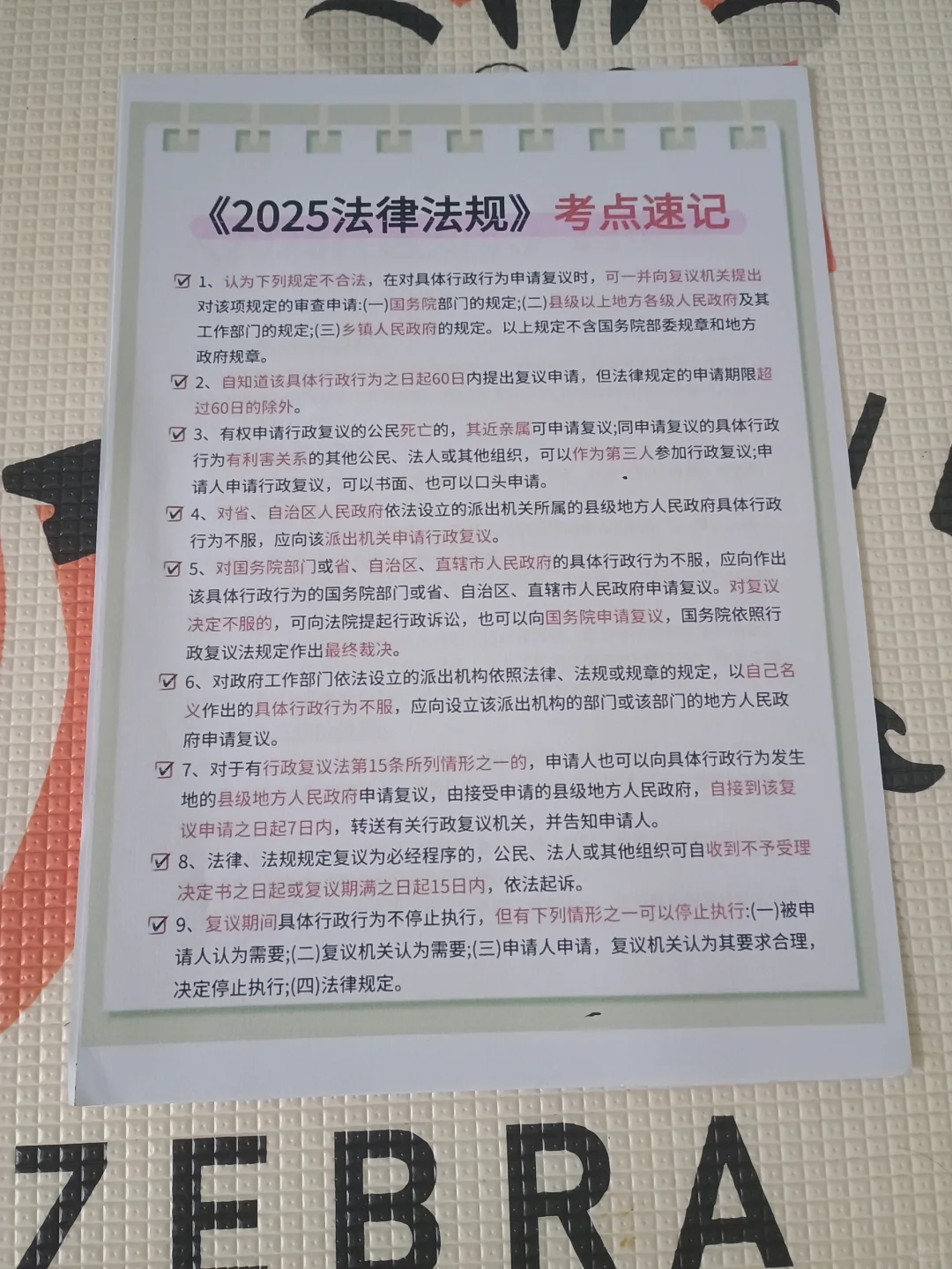 鄂尔多斯东胜区社区工作者备考攻略(小白版)